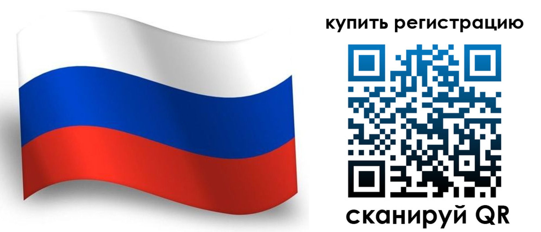 временная регистрация для школы в Ишимбае