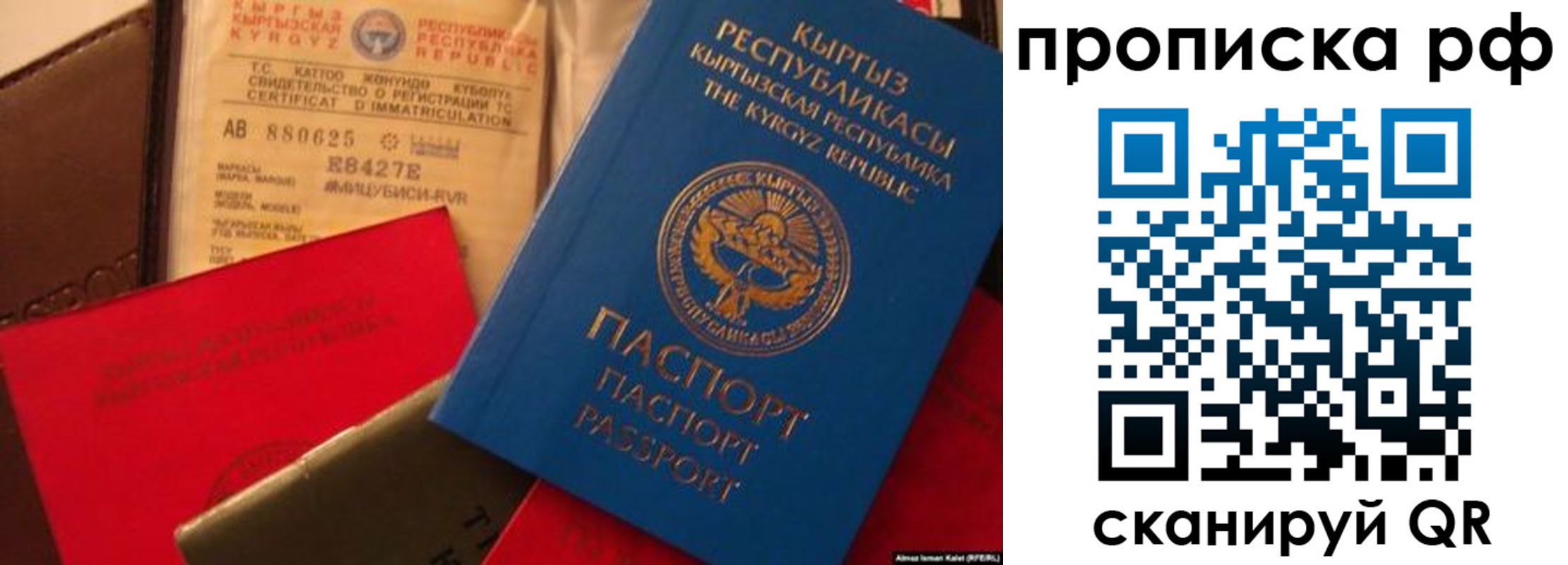 прописка для кредита в Ишимбае