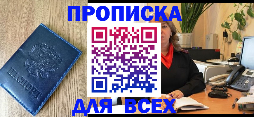 временная регистрация в квартире в Ишимбае