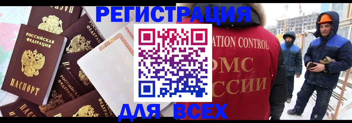 временная регистрация собственник в Ишимбае