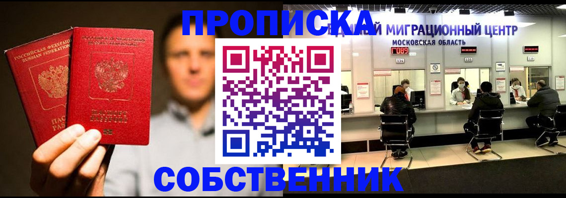 где прописаться в Ишимбае